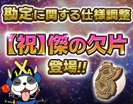 【祝】傑の欠片